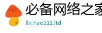 2025新澳门天天精准大全谜语便2025年正版资料免费最新版本大全